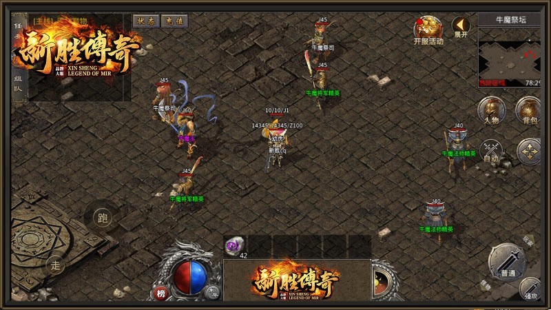新胜传奇复古180截图1