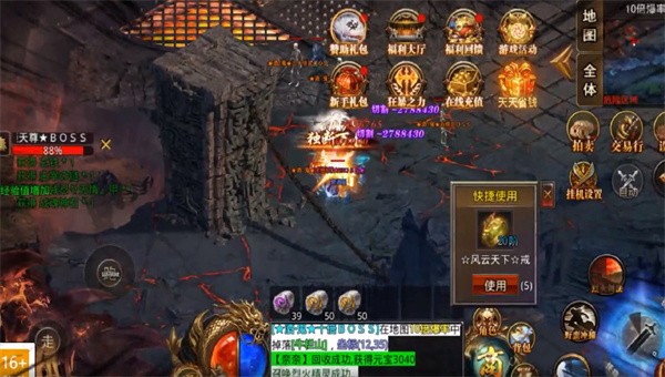 阳光传奇单职业截图1