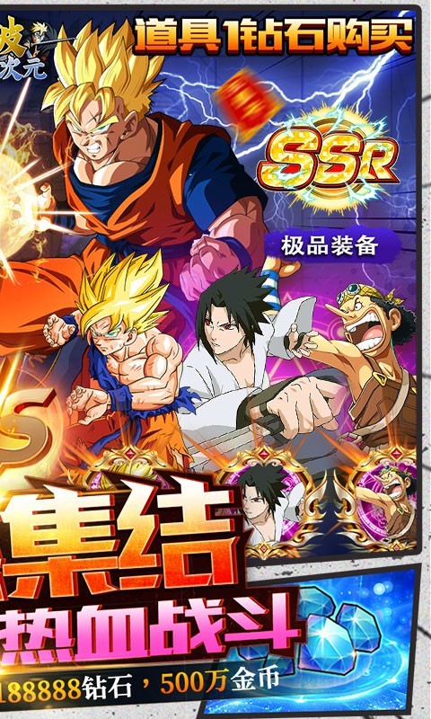 突破二次元BT版截图4