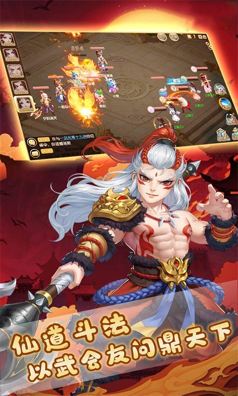 剑雨九天全民回合制截图2