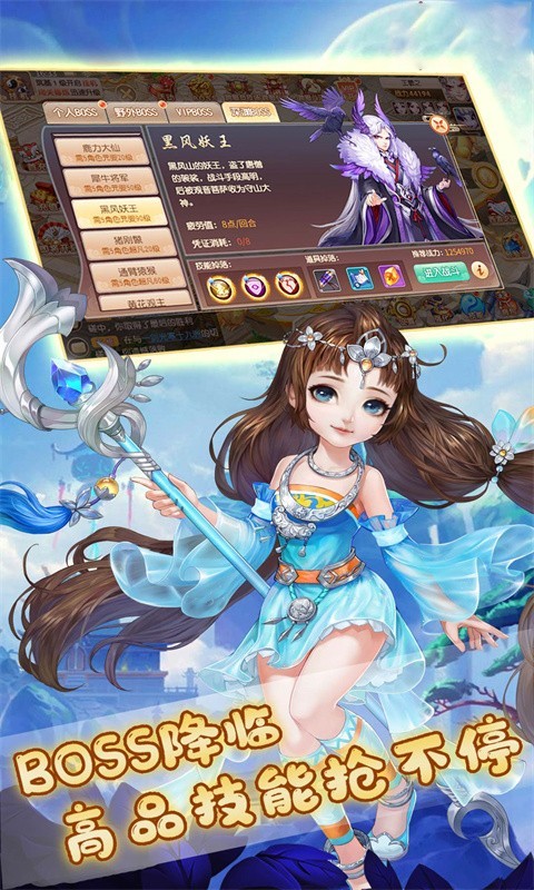 剑雨九天全民回合制截图3