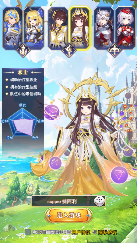 幽蓝边境微信截图4