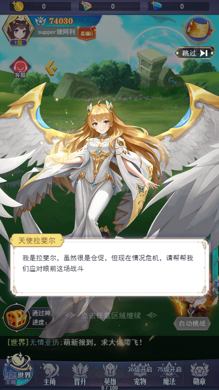 幽蓝边境微信截图1