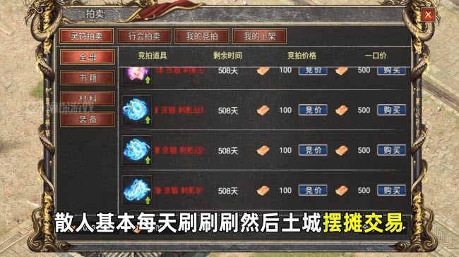 贪玩刀刀打金截图3