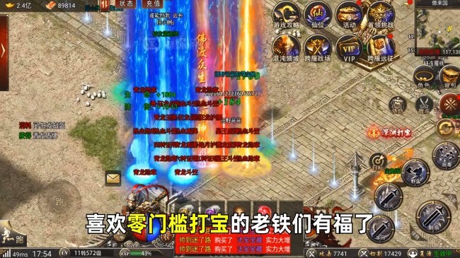 贪玩刀刀打金截图1