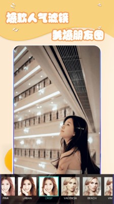 美妆萌相机截图1