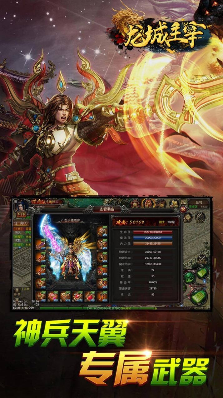 龙城主宰火龙战域截图3