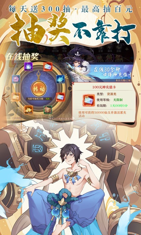 剑御天下百万截图1