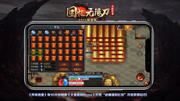 吉旺回忆无限刀截图2