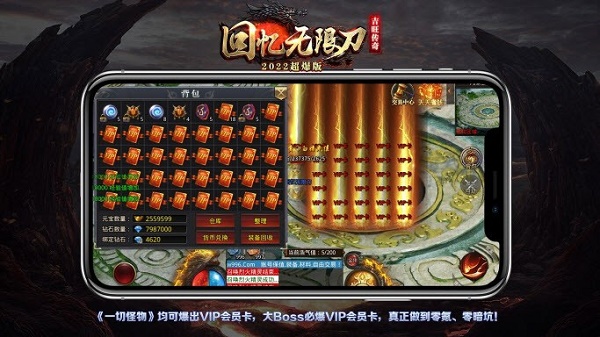 吉旺回忆无限刀