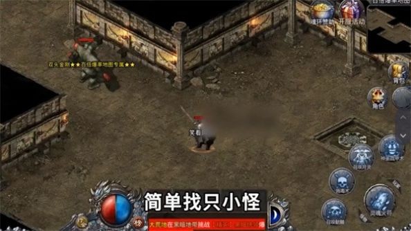 龙焰战神传奇截图1