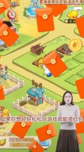 疯狂农乐园截图3