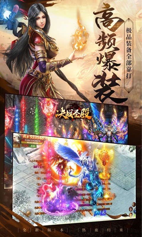 决战圣殿官方版截图3