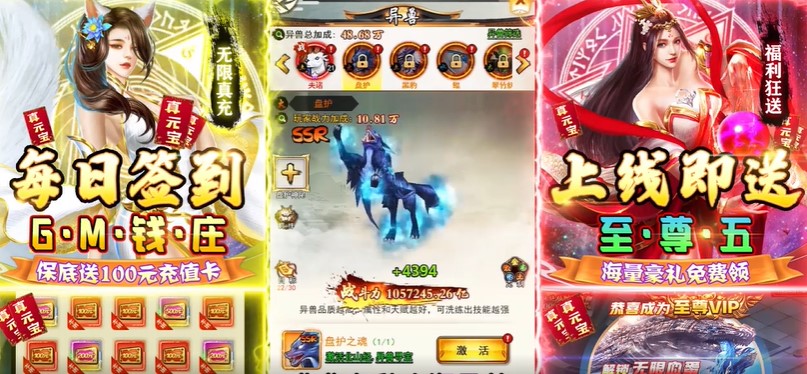 诸神战纪IV异兽蛋盲盒