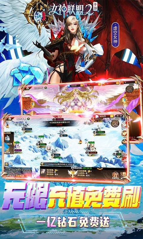 女神联盟2安卓版截图1
