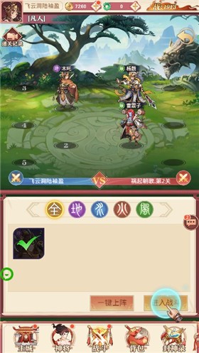 无双飞将微信截图1