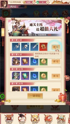 无双飞将微信截图4