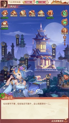 无双飞将微信截图2