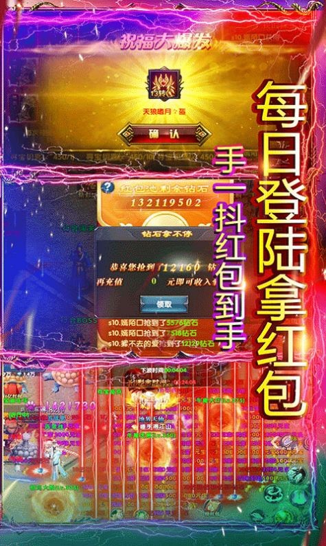 荣耀之巅三职业截图1