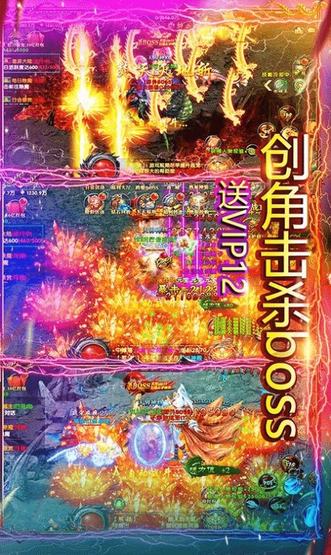 荣耀之巅三职业截图2