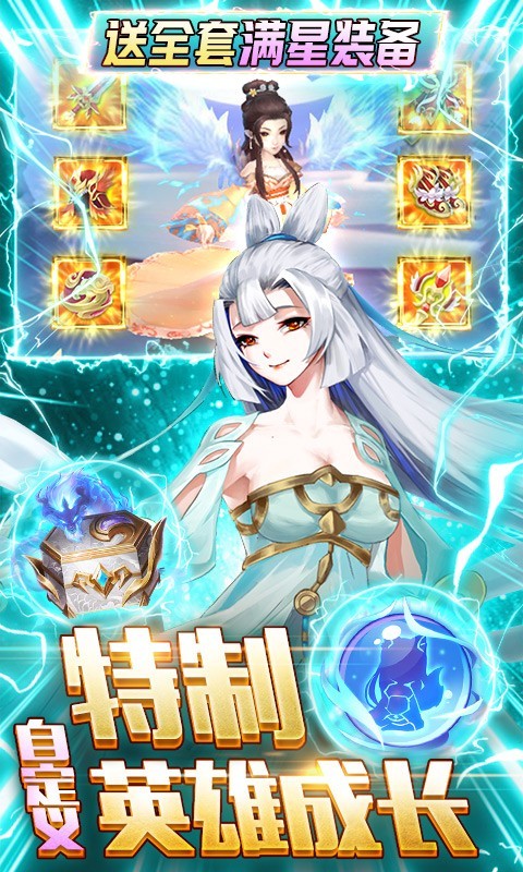 百战无双满星孟婆截图5