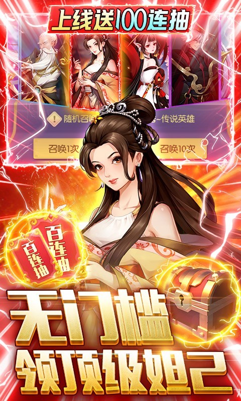 百战无双满星孟婆截图3