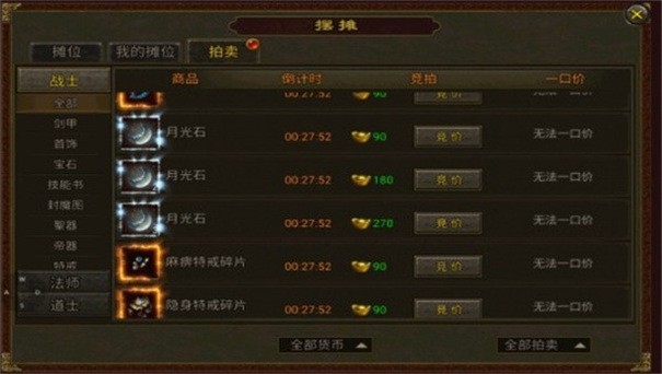 传世合击之暴击联盟截图2