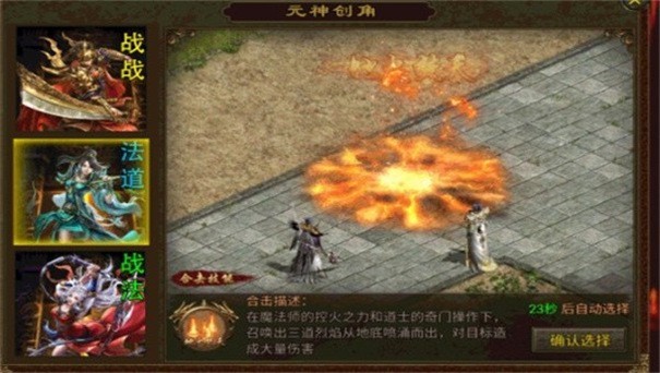 传世合击之暴击联盟截图3