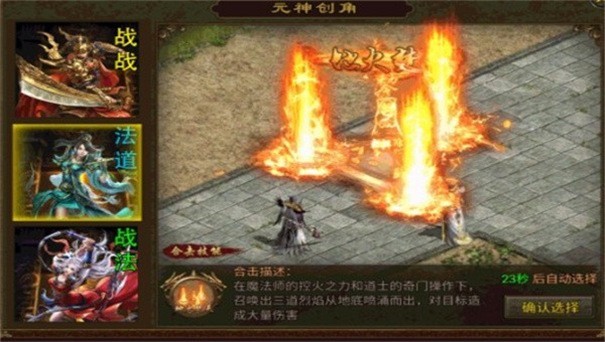 传世合击之暴击联盟截图1