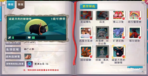 发明与魔法月饼配方大全最新2022