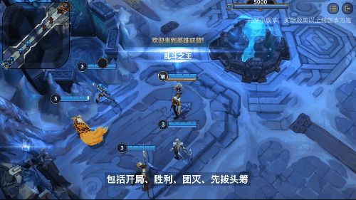 英豪联盟手游极地大乱斗称谓取得办法
