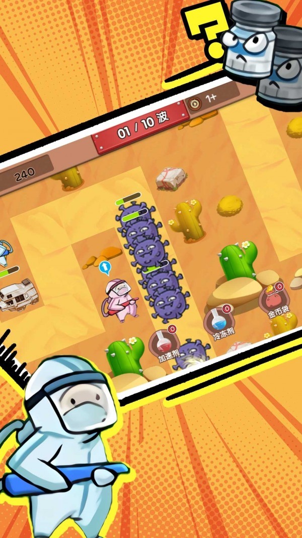 合成塔防保卫家园截图2