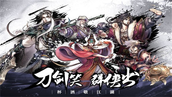 塔防群侠传截图3