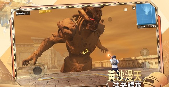 绝地求生古迹奥秘升空截图3