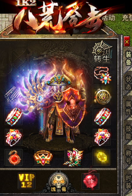 1k2八荒合击截图2