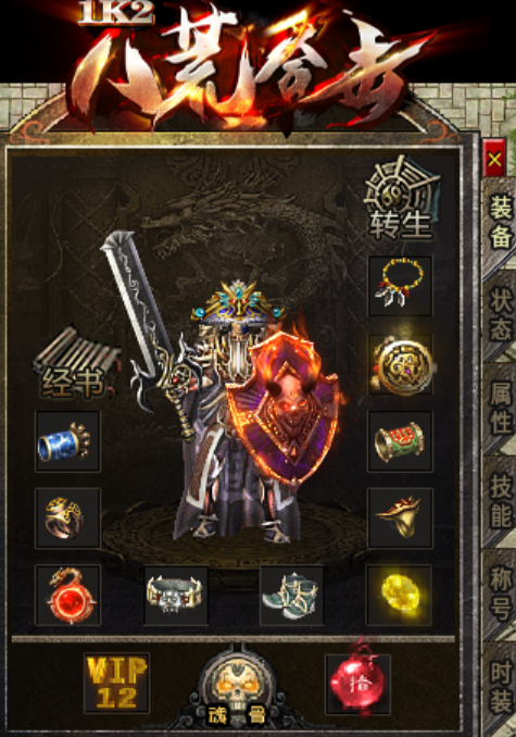 1k2八荒合击截图1