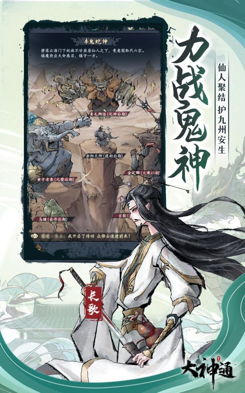 大神通旷世修仙截图2