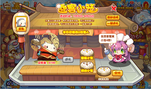 洛克王国迎客小笼攻略