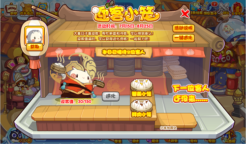 洛克王国迎客小笼攻略