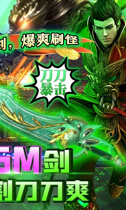 传奇演义可盘版截图4