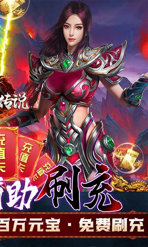 混沌传说GM真充版截图5