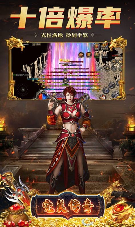 完美传奇霸王天下截图3