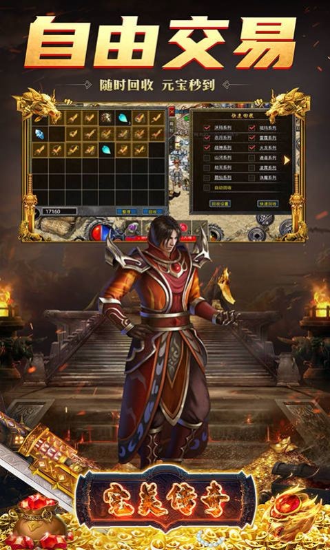 完美传奇霸王天下截图1