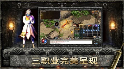 1.76至尊赤月复古截图1