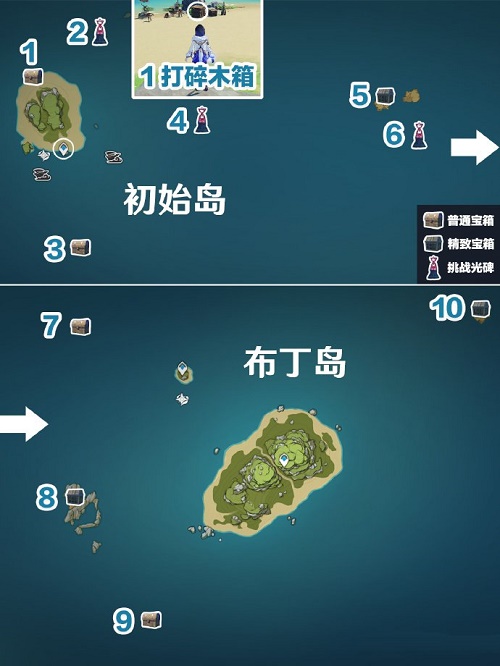 原神海岛限时宝箱全搜集路线图攻略