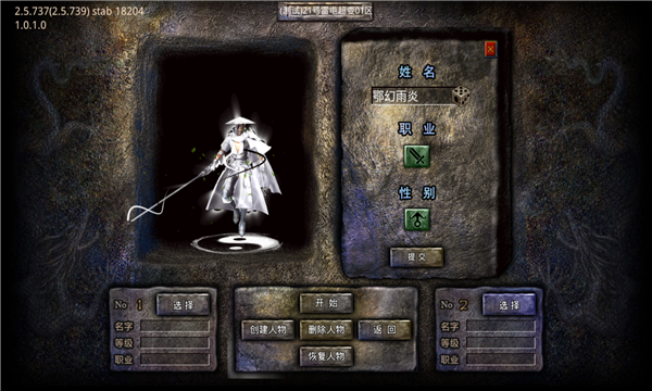 雷电超变无限刀截图2