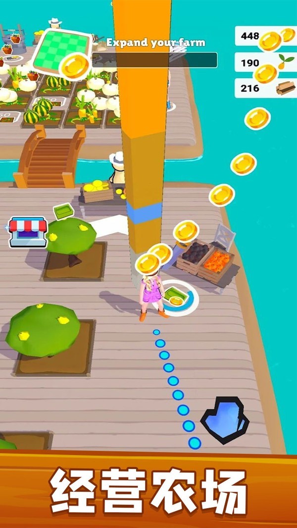 我的超级农场截图4