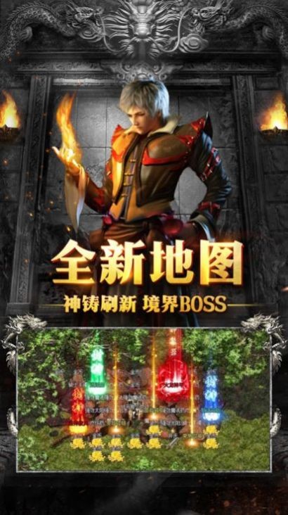 上线GM不氪传奇截图3