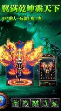 绿色复古传奇合击版截图2