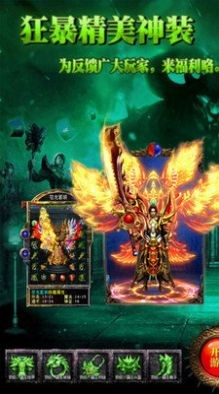 绿色复古传奇合击版截图1